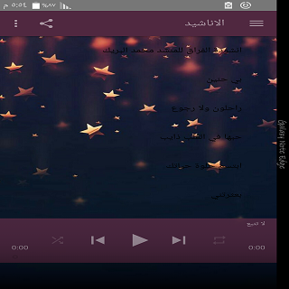 Android application Religious songs + Holy Quran screenshort