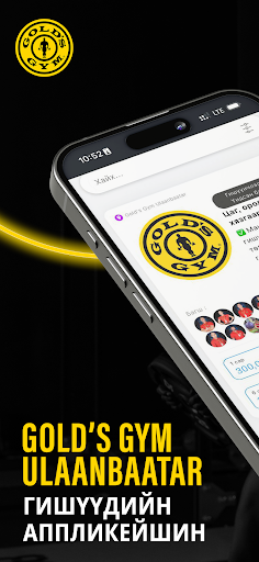 Android application Gold’s Gym Ulaanbaatar screenshort