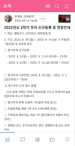 이지링크(Ezlinc) Screen 2