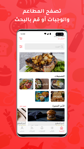 أسرنا Screen 2