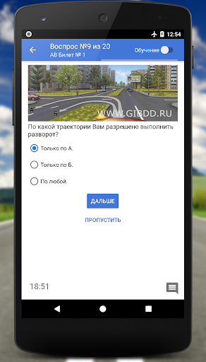 Билеты АВМ ГИБДД 2024 Screen 2