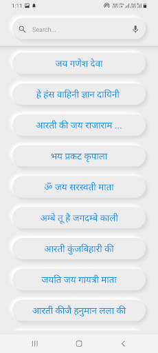 Android application Aarti screenshort
