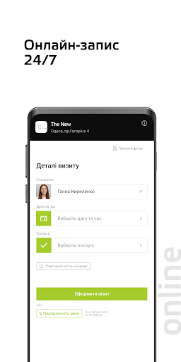 Android application Клініка TheNew screenshort