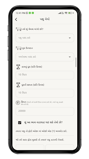 AnimalDekho Screen 3