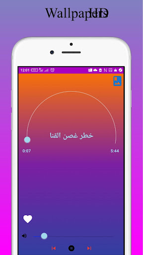 ealaa bin ealaa alansi - BEST SONGS EVER