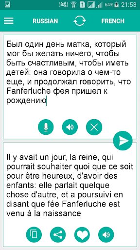 Russian French Translator Screen 2