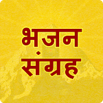 Cover Image of Download Hindi Bhajan Bhakti Song Audio  APK