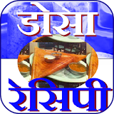 Dosa Recipe (Hindi) icon