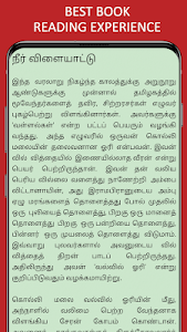 Ponniyin Selvan (Kalki) Tamil Unknown