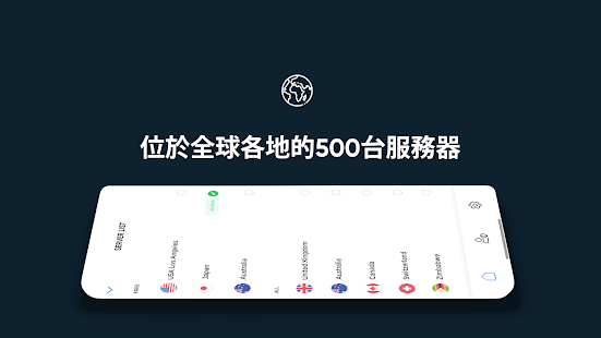 Atlas VPN - 安全免費及無限制的網絡代理(圖7)-速報App