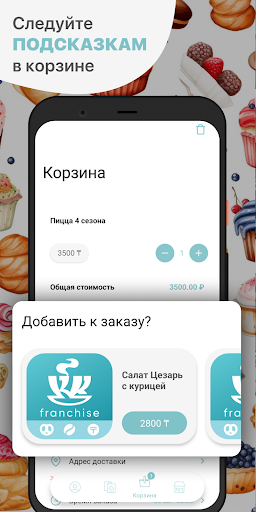 Кренделия Screen 3