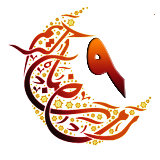Kuran-ı Kerim 9.Cüz logo