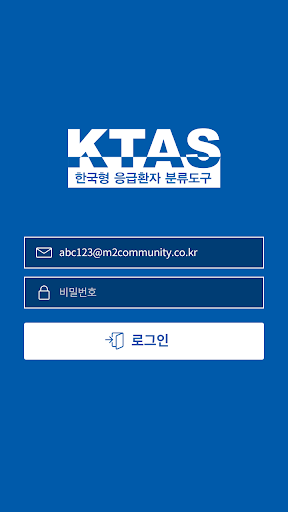 Android application KTAS screenshort