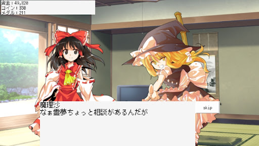 Android application 幻想郷キノコ事変 screenshort