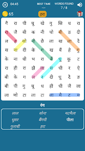 Hindi Word Search Game 2.2 APK screenshots 2