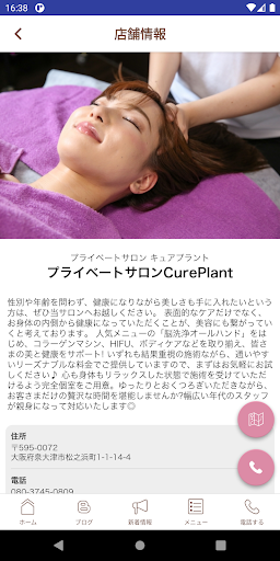 泉大津のプライベートサロン CurePlant