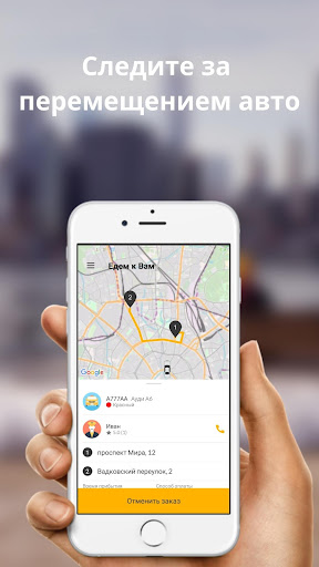 NOY Taxi Screen 3