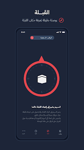 تنزيل تطبيق المؤذن بلال بدون نت 2024 Bilal أوقات الصلاة للاندرويد Apk 3