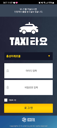 홍성미래로콜 기사용 Screen 2