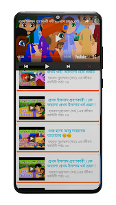 Islamic Cartoon Video APK - Download for Android 