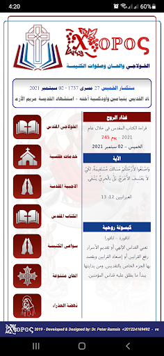 خورس Xopoc Screen 2