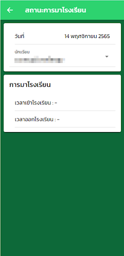 SBP Smart Screen 2