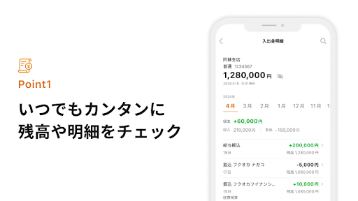 熊本銀行アプリ Screen 3