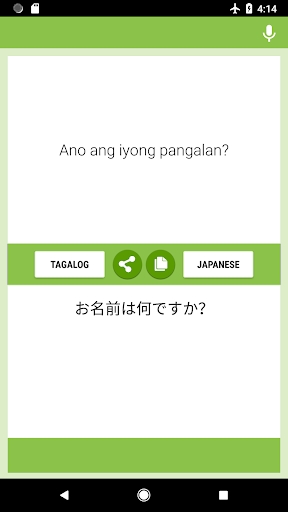Android application Tagalog-Japanese Translator screenshort