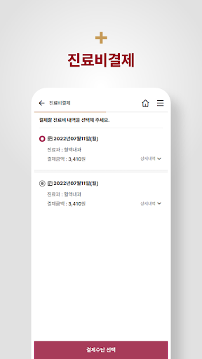 고려대학교 안산병원 screenshot 6
