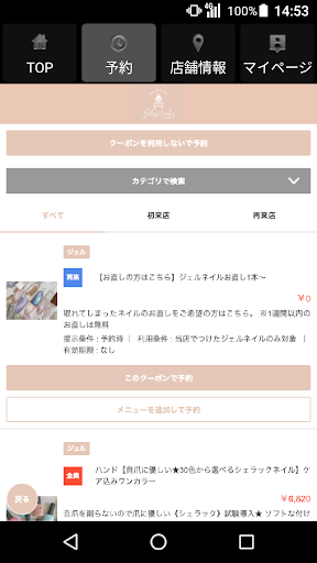 gloss nail Screen 2