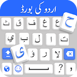 Urdu Keyboard- Urdu Language keyboard اردو icon