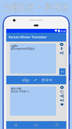 Khmer Korean Translator