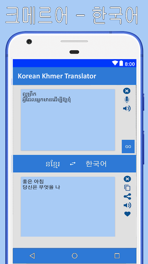 Khmer Korean Translatorのおすすめ画像4