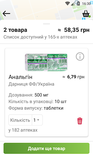 Аптека D.S. Screen 3