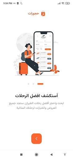 Android application Hujozat - حجوزات screenshort