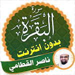 Cover Image of Herunterladen Surah Al Baqarah Full nasser al qatami Offline 2.3 APK