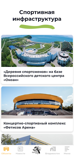 Дети Азии 2022 Screen 2