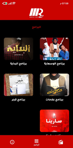 راديو مدينتي أف أم 99.5 Screen 2