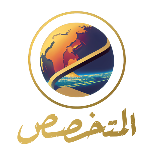 المتخصص logo