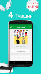 Дэлгэцээс дарсан зураг