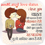 Best 2018 Latest Love Status Best All status icon