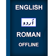 English Urdu Dictionary(Roman-Dictionary)