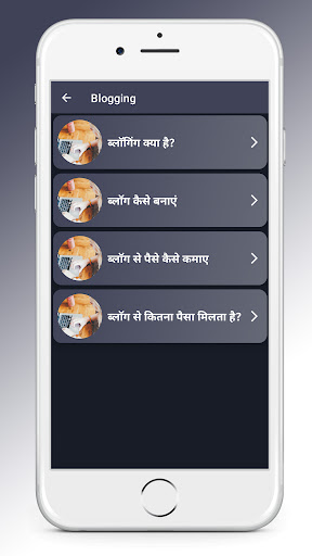 ONLINE PAISE KAISE KAMAYE Screen 2