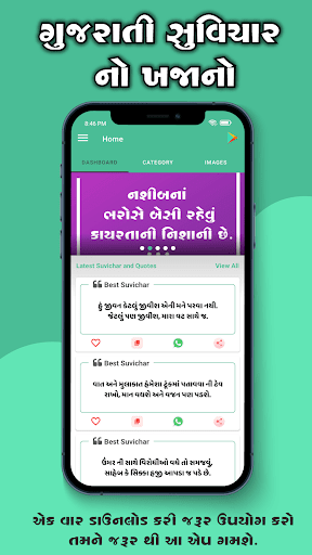 Gujarati Suvichar- Status Screen 2