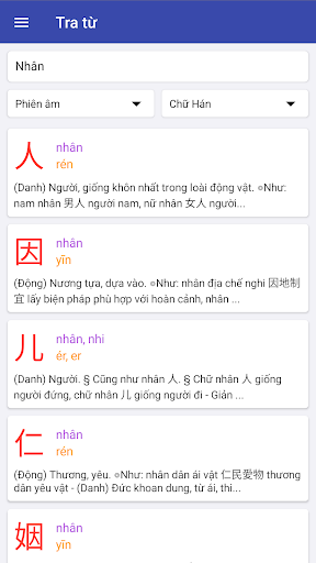 Lantern Dict - Từ điển chữ Hán Screenshot 1 - AppWisp.com