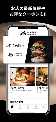 SHOGUN BURGER｜公式モバイルオーダーアプリのおすすめ画像3