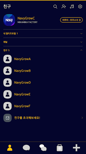 KakaoTalk theme-7:1 H-Contrast Screen 3