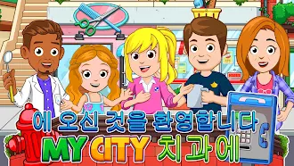 Game screenshot My City : 歯医者さん mod apk