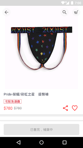 Android application 2(X)IST 台灣官方商城 screenshort