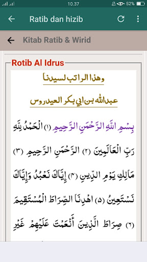 Android application Ratib Al Haddad wal AtThos screenshort